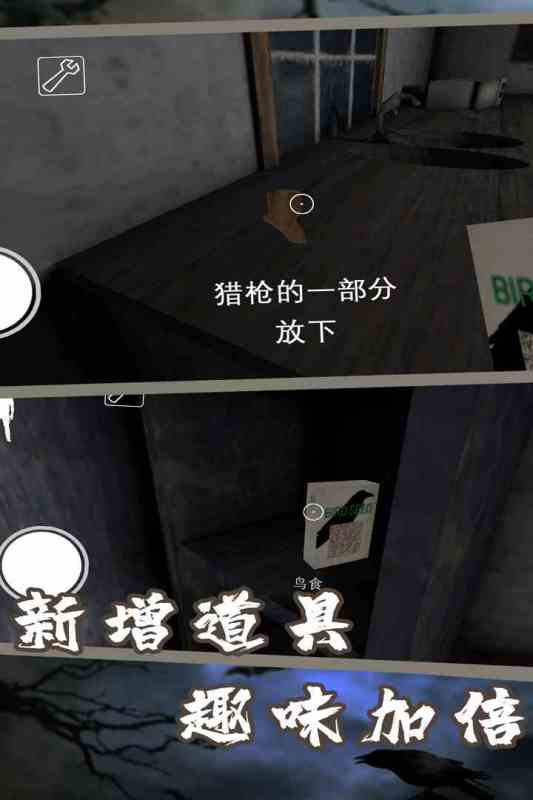 恐怖奶奶7最新版