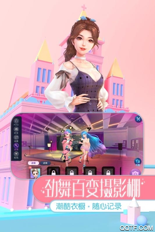 勁舞時代九游版