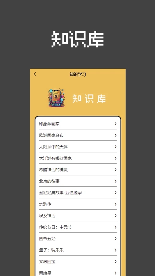 天才答題家APP版