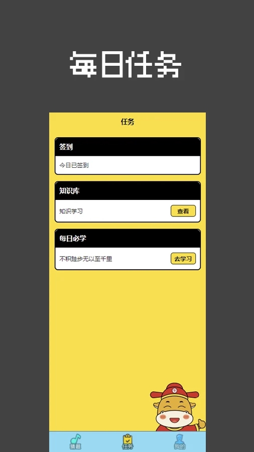 天才答題家APP版