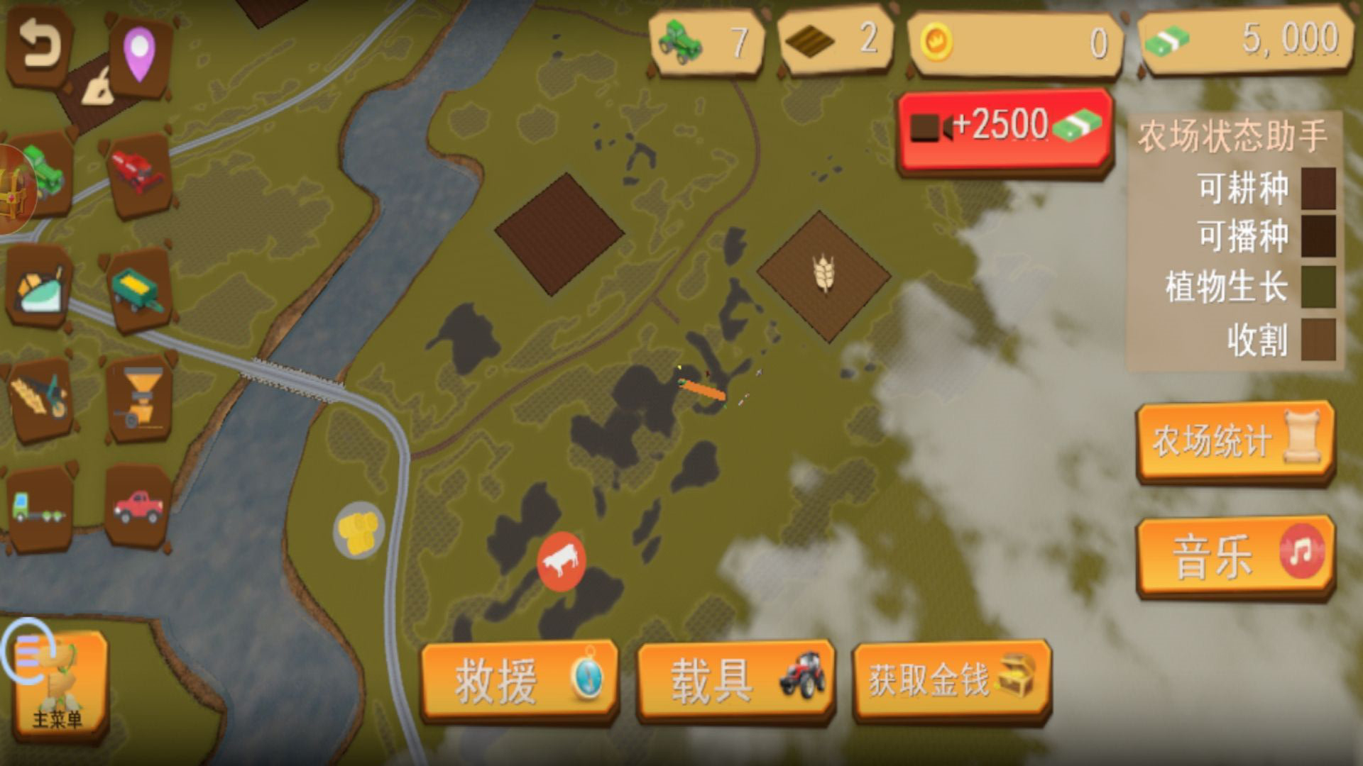 2024農(nóng)場(chǎng)模擬器官方版