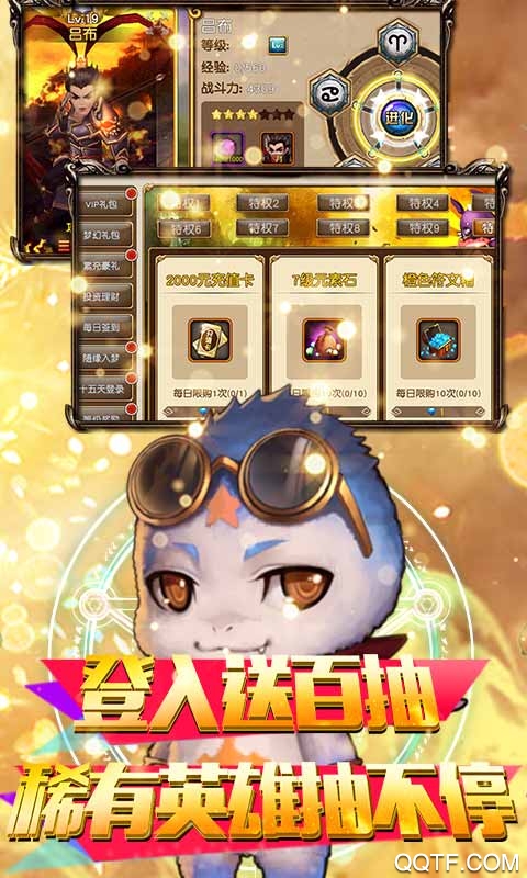 魔幻客棧無限充值版