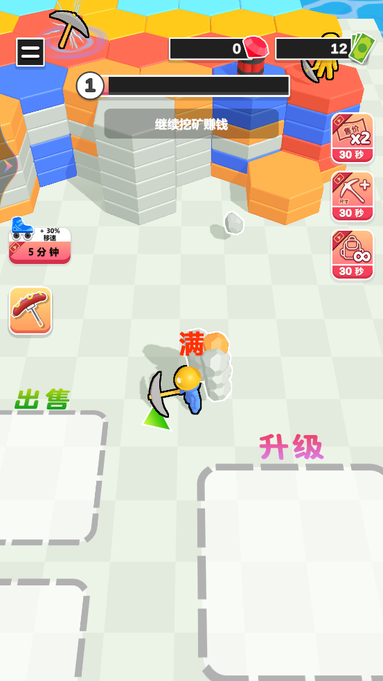 挖礦成為首富官方版