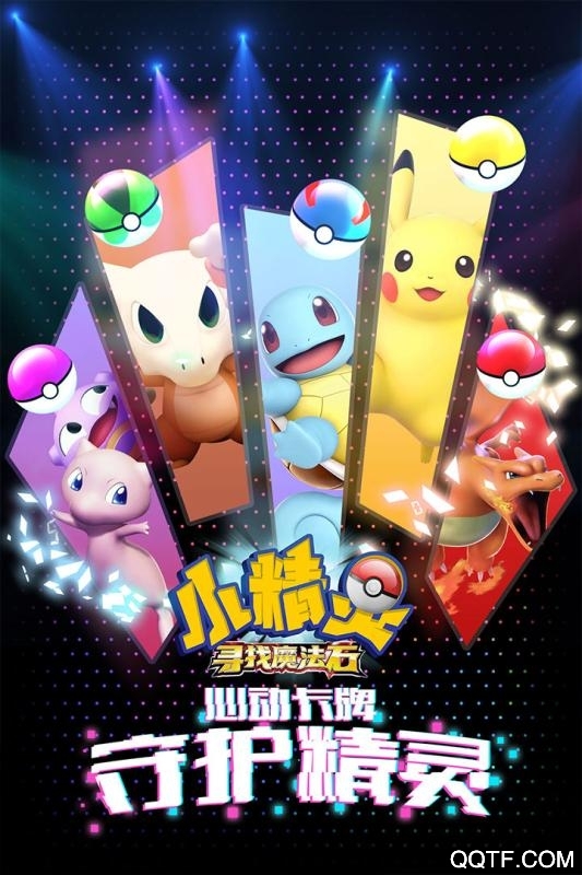 小精靈魔法石折扣版