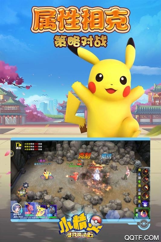 小精靈魔法石折扣版