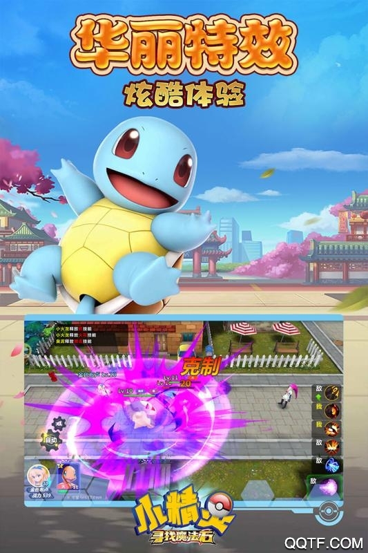 小精靈魔法石折扣版