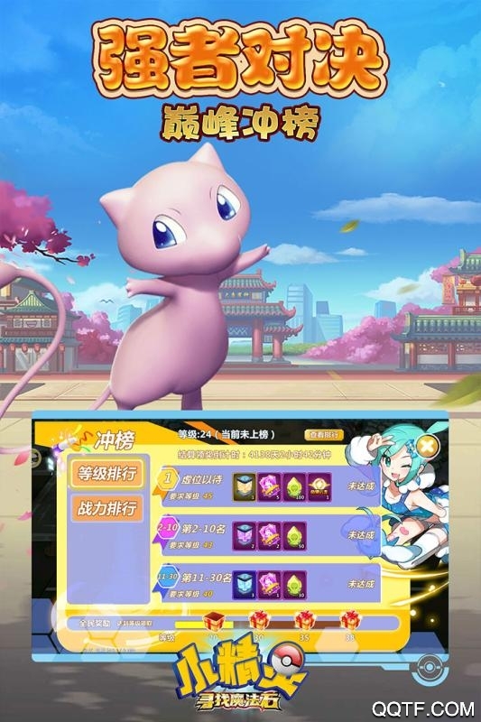 小精靈魔法石折扣版