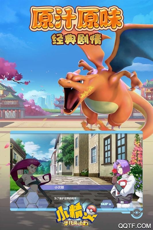 小精靈魔法石折扣版