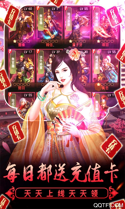 興唐情緣神獸版