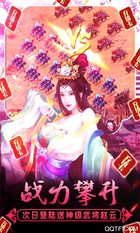 興唐情緣神獸版