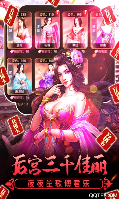 興唐情緣神獸版