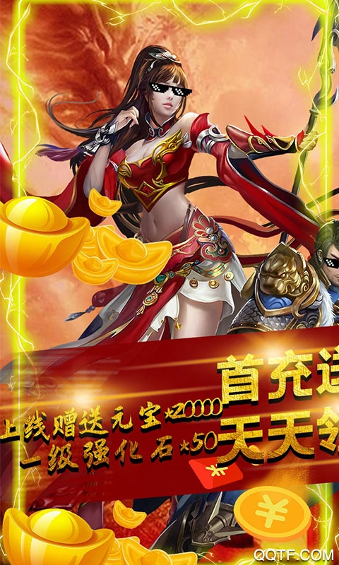 楚漢爭霸OL無限抽版