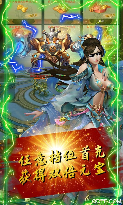 楚漢爭霸OL無限抽版