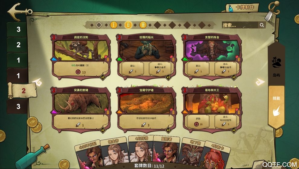 冒險公社體驗(yàn)版