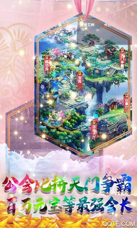 仙凡傳送充值版