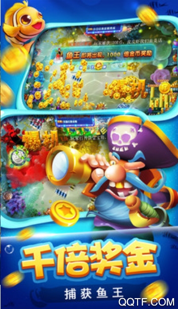 霸王捕魚千炮版改寫版