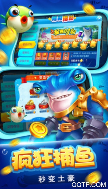 霸王捕魚無限充值版