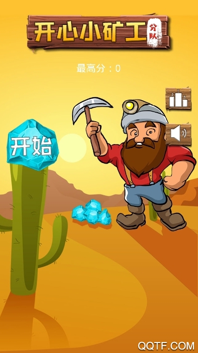開心礦工小分隊(duì)新版本