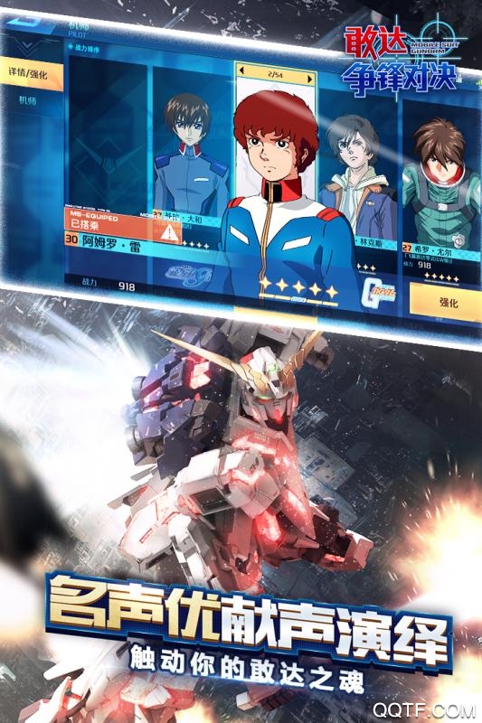 敢達爭鋒對決臺灣服