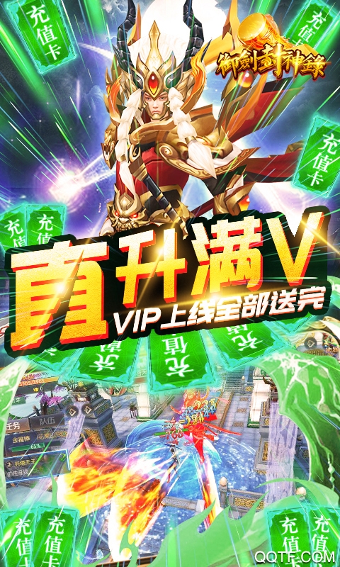 御劍封神錄無(wú)限資源版