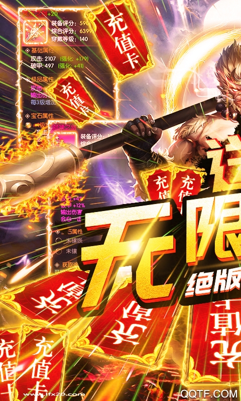 御劍封神錄無(wú)限資源版