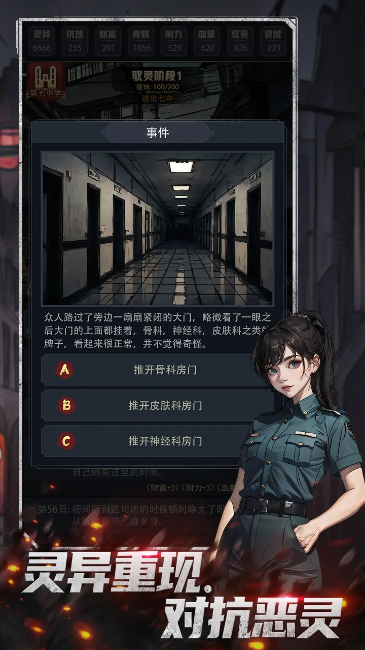 神秘復(fù)蘇官方版