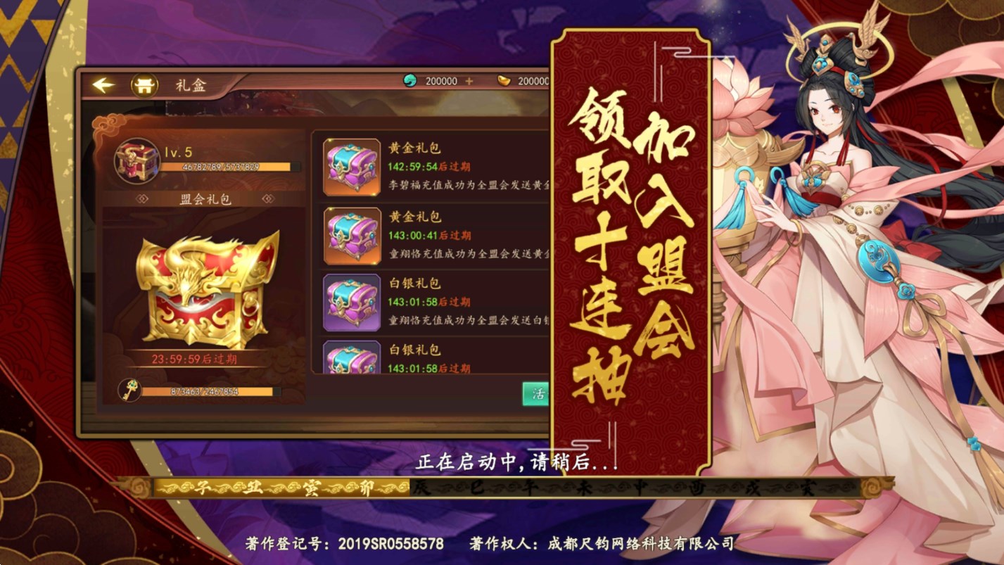 百世文華錄0.1折首登贈萬元版