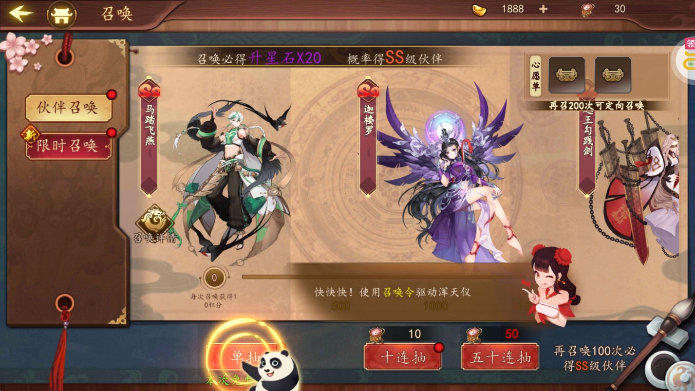 百世文華錄0.1折首登贈萬元版