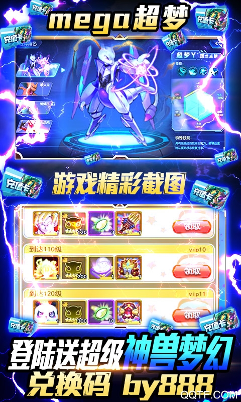 塔塔星座無限充值版