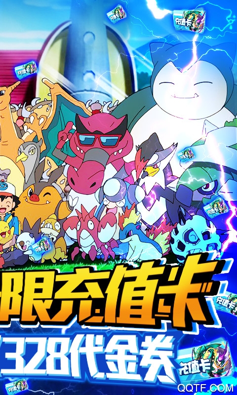 塔塔星座無限充值版