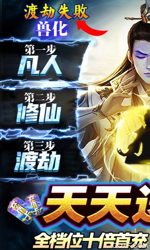 誅劍奇?zhèn)b傳充值版