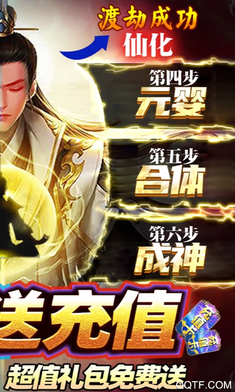 誅劍奇?zhèn)b傳充值版