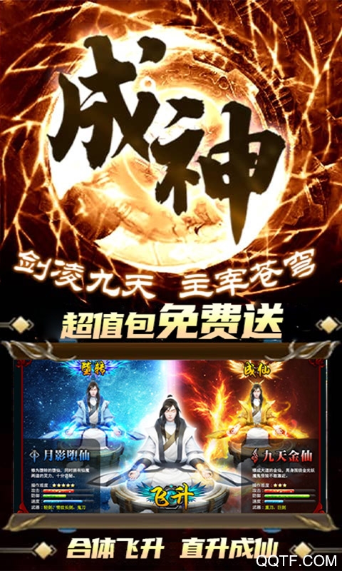 誅劍奇?zhèn)b傳充值版