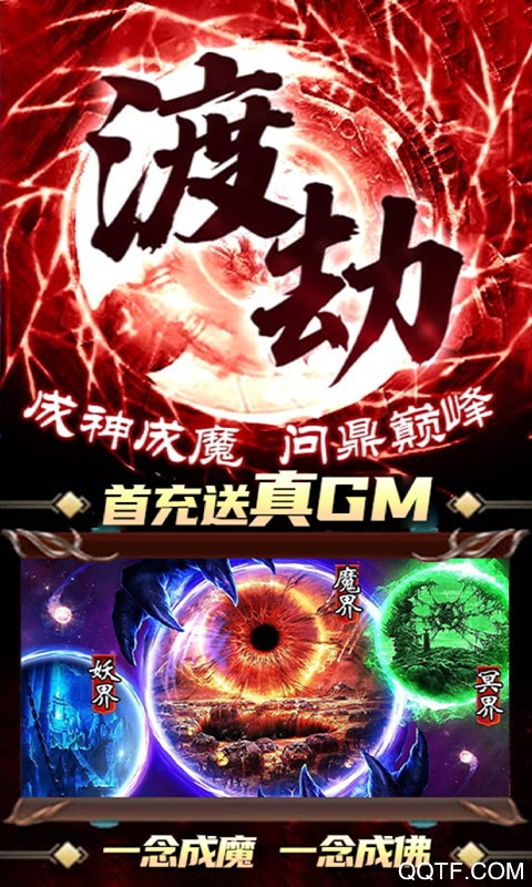 誅劍奇?zhèn)b傳充值版