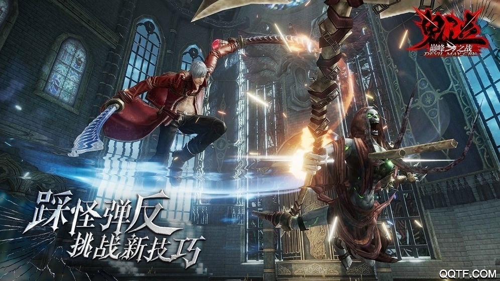 Devil May Cry: Peak Battle US Server