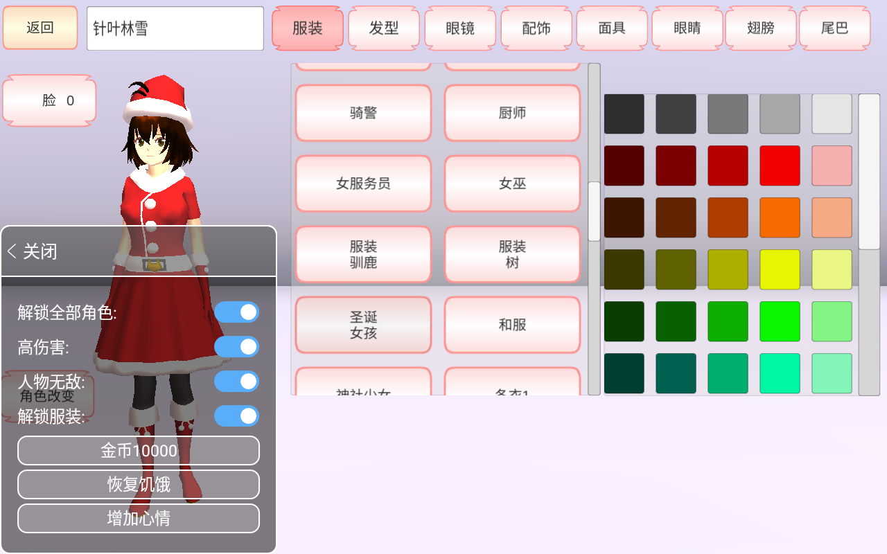 櫻花校園模擬器2021萬圣節(jié)