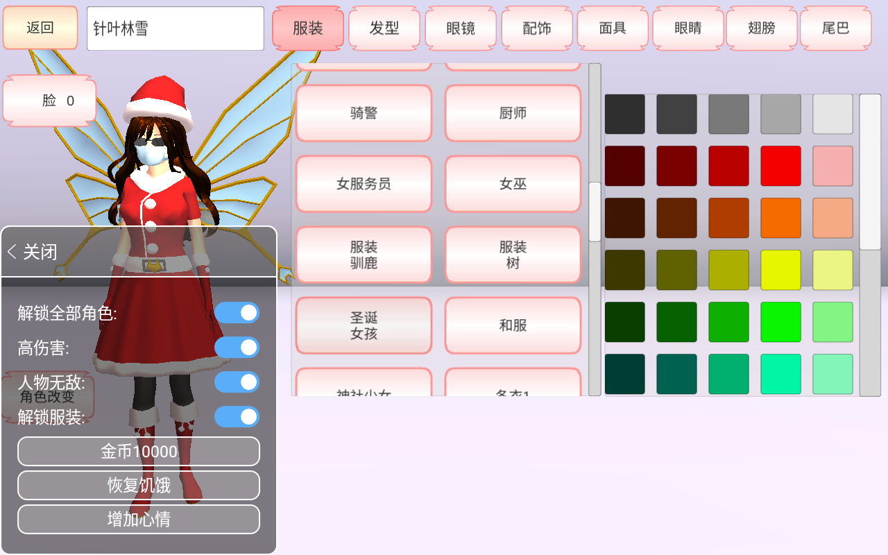 櫻花校園模擬器2021萬圣節(jié)