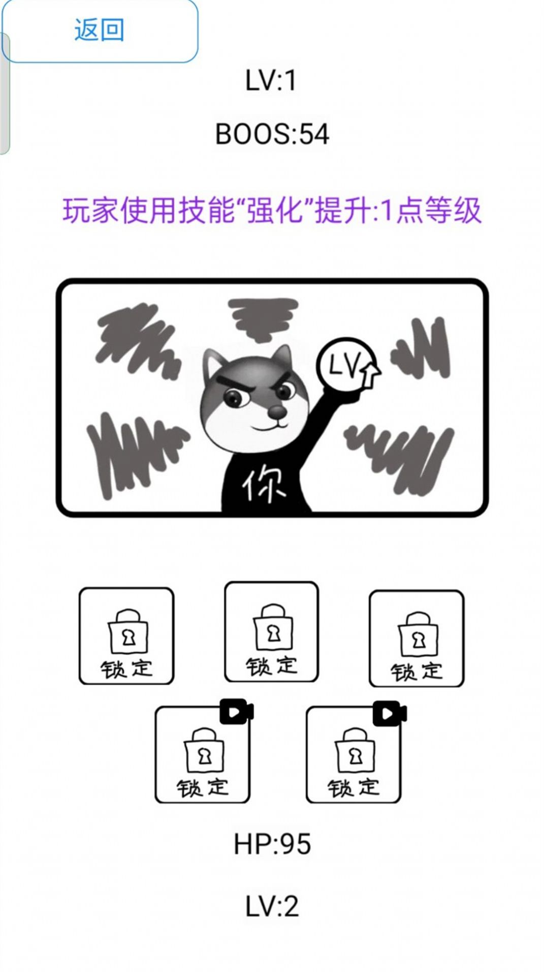 街區(qū)斗士手游