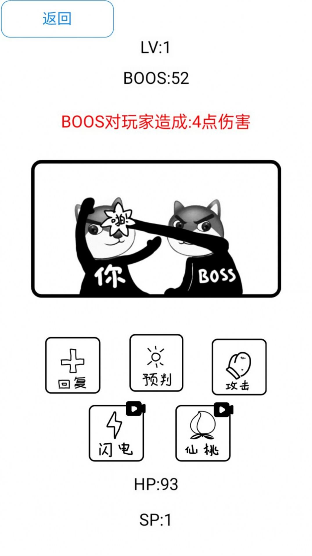 街區(qū)斗士手游