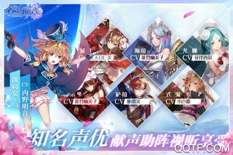蒼藍(lán)斷章 App Store