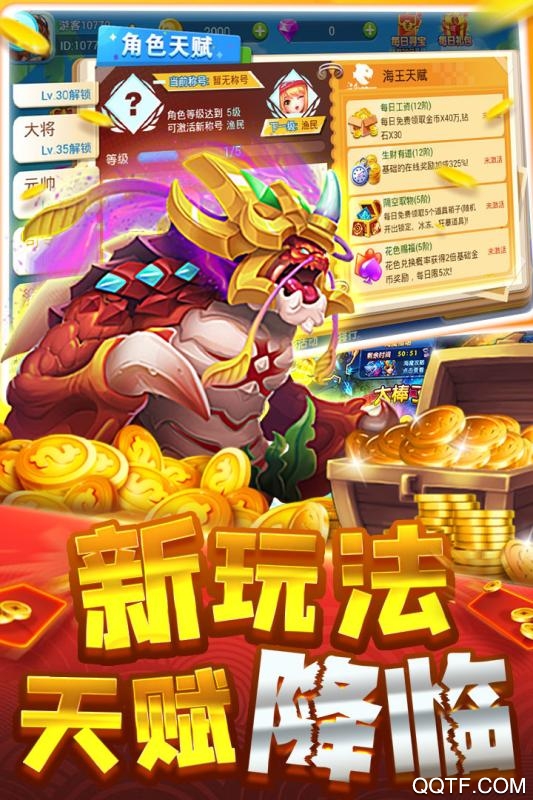 捕魚高手免費(fèi)版