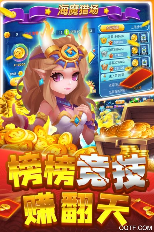 捕魚高手免費(fèi)版