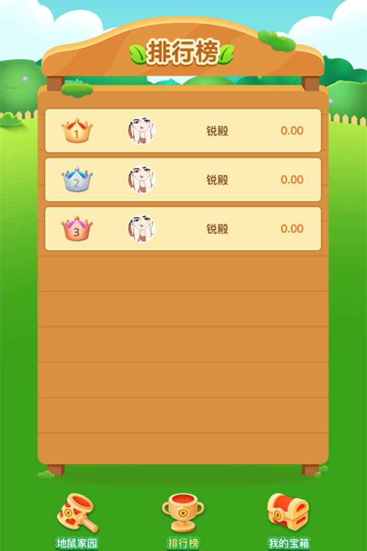 開心打地鼠游戲