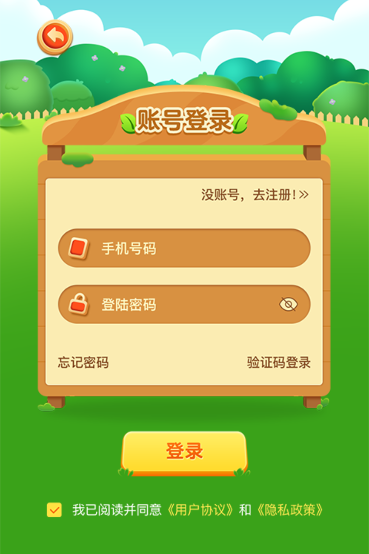 開心打地鼠游戲
