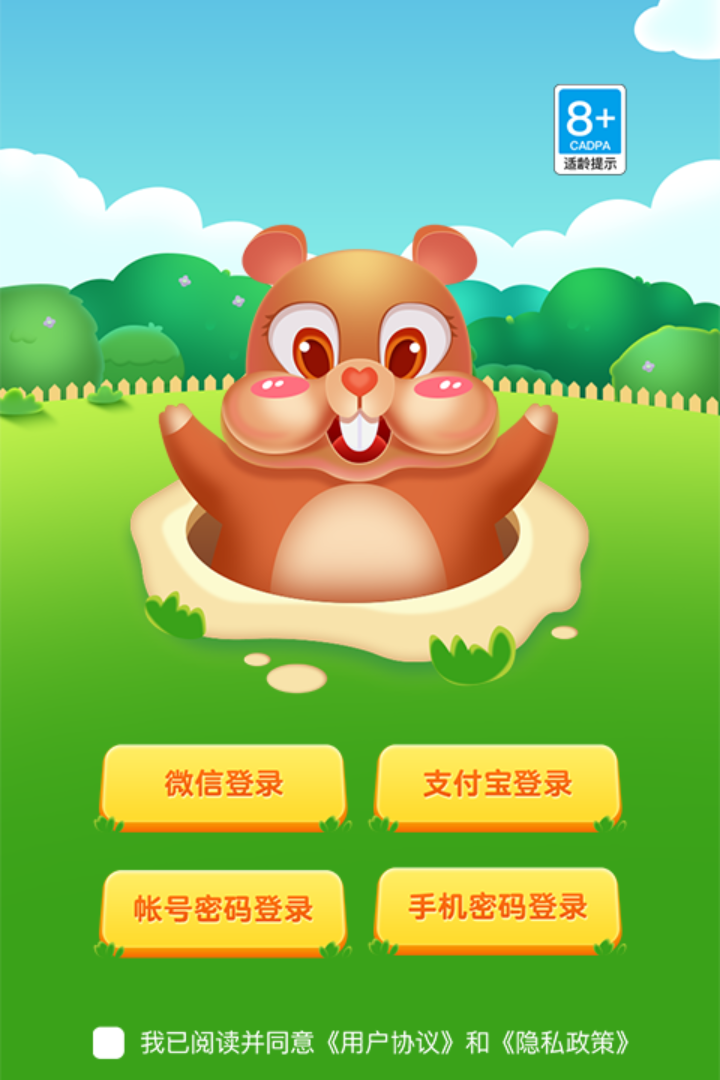 開心打地鼠游戲