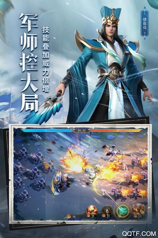 少年三國志零九游版手游
