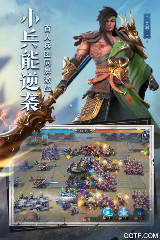 少年三國志零九游版手游