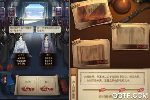 神都探奇官方客戶端