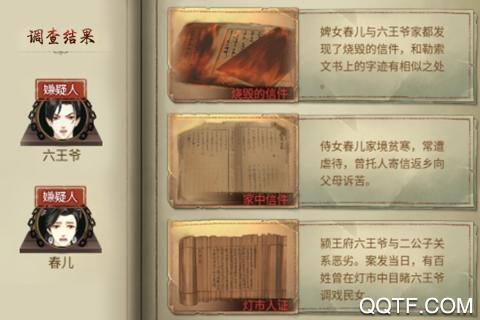 神都探奇官方客戶端