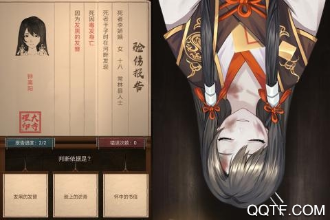神都探奇官方客戶端
